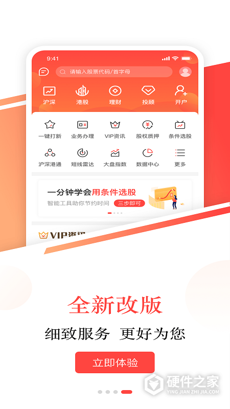 英大金点APP