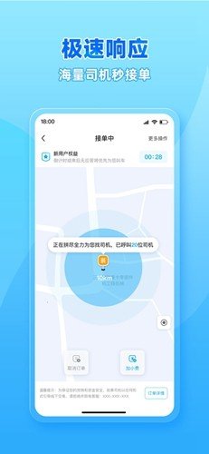 行必达app安卓版