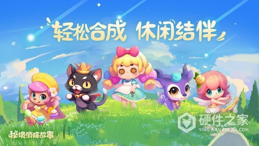秘境消除故事