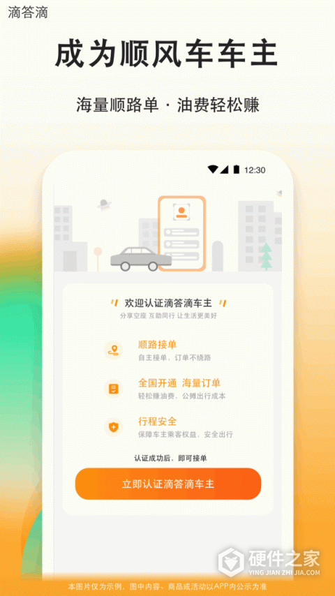 滴答
