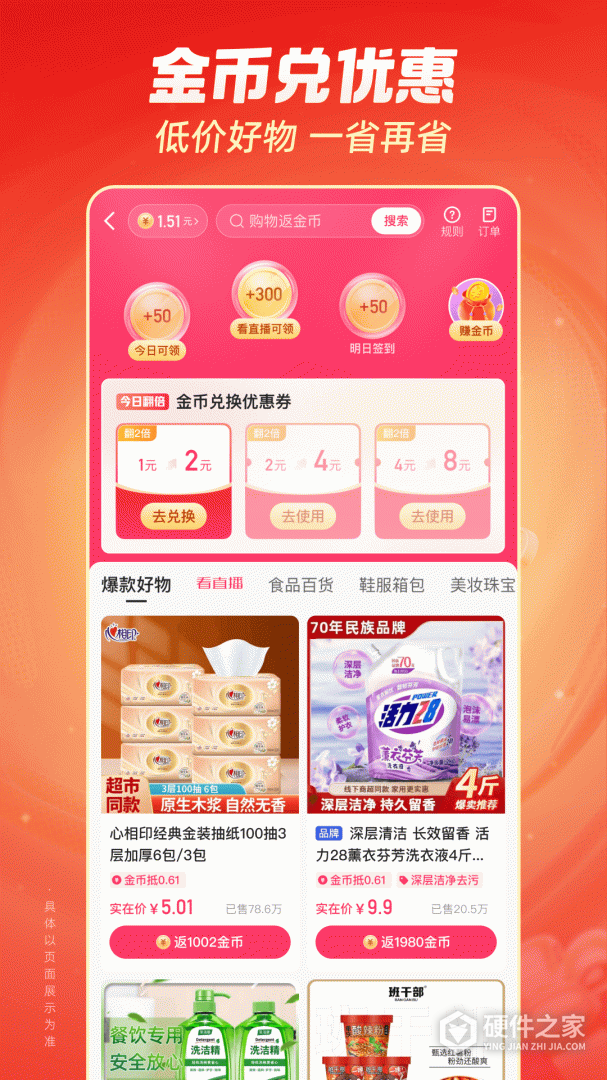 快手极速版最新版