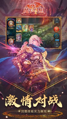 魔卡幻想新服