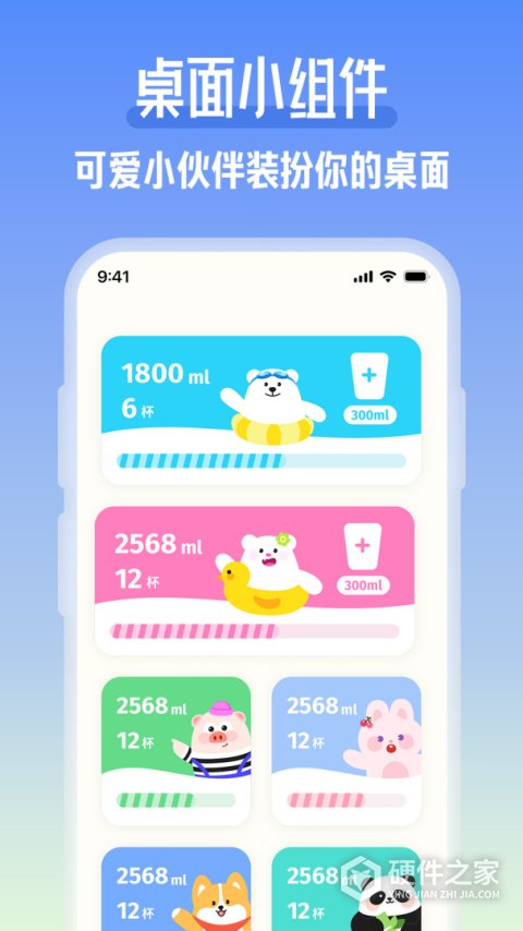 吨吨喝水