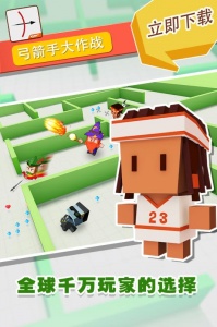 弓箭手大作战国服