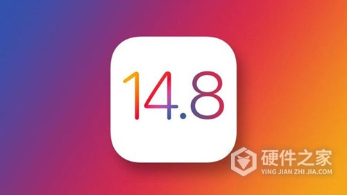 iOS 14.8正式版修复修什么内容