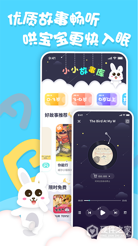 中英文绘本故事app