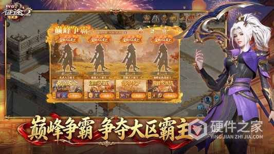 征途2腾讯版