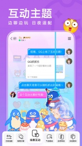 QQ精简版