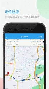 车队管家