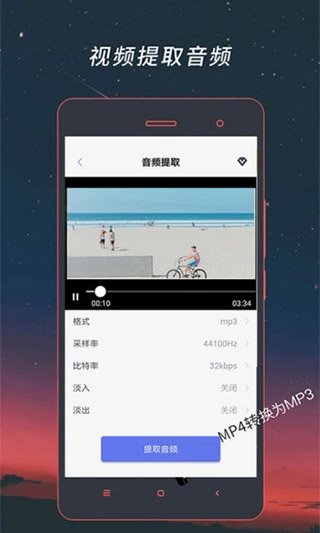 视频格式转换器手机版app