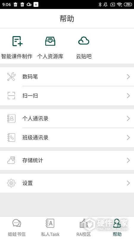 两栖蛙蛙app