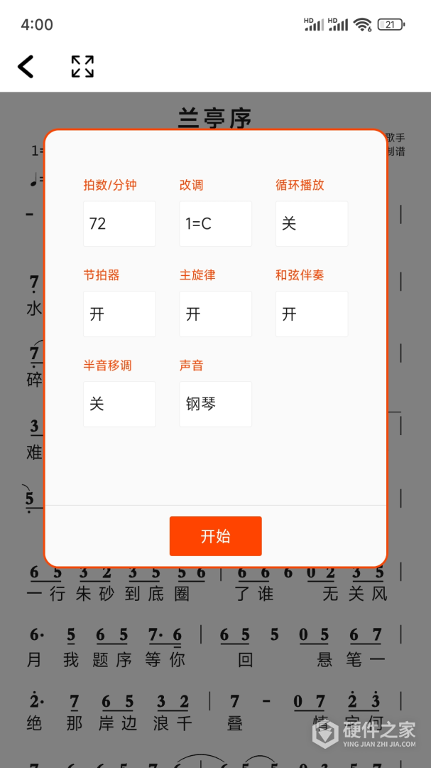 简谱