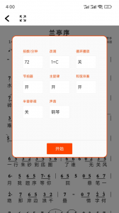 简谱