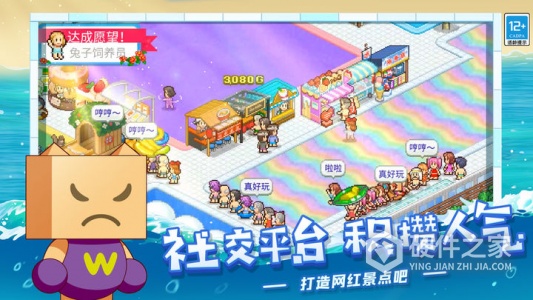 夏日水上乐园物语