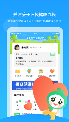 童忆园app