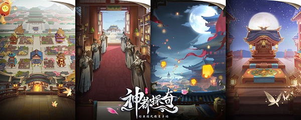 神都探奇小米版