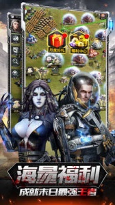 生化围城百度版