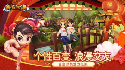 热血江湖国服