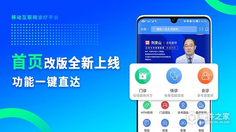 网医联盟