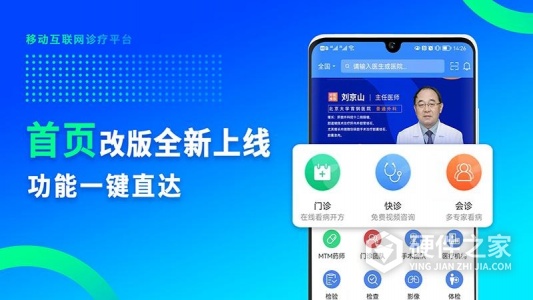 网医联盟