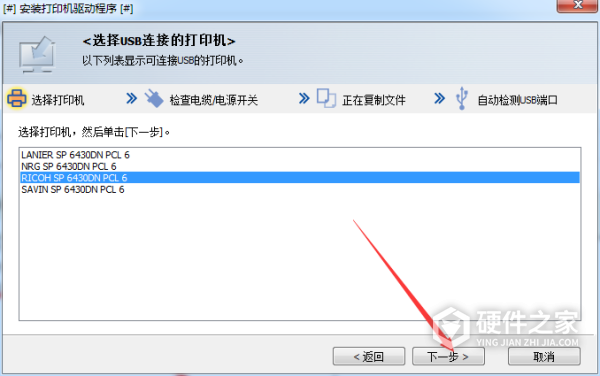 理光Ricoh SP 6430DN for win7/8/10 64bit