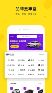 弹个车