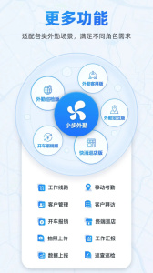 小步外勤