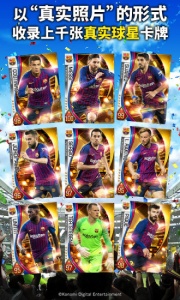 实况王者集结测试版