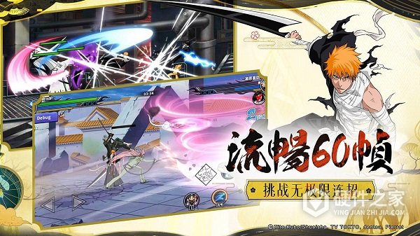 境界死神激斗九游版