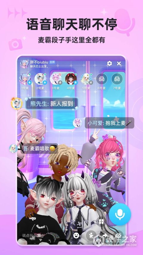 星偶免费版