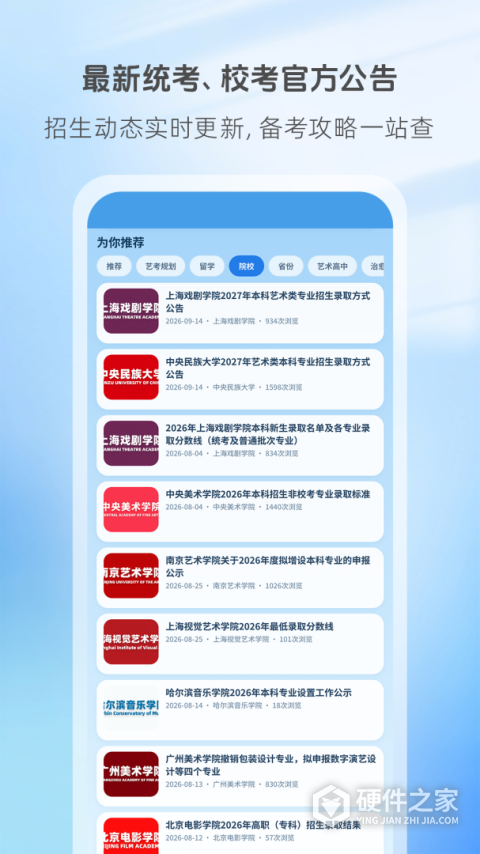 艺术升手机客户端