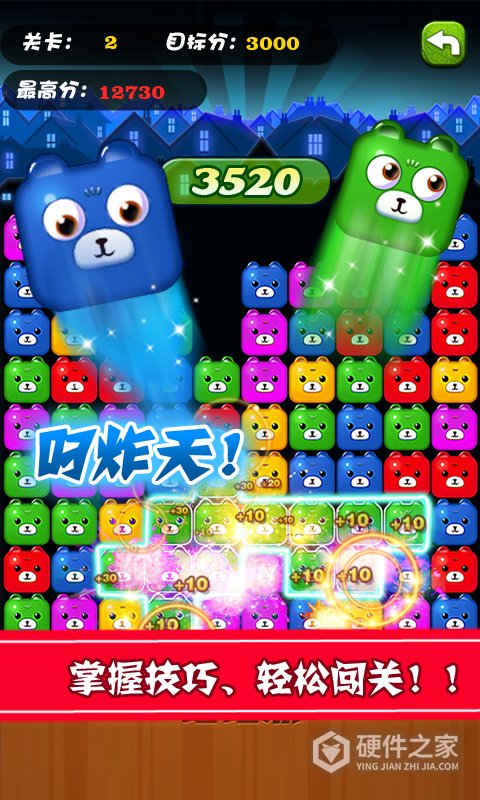 碰碰熊最新版