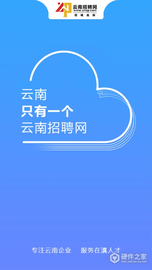 云南招聘网