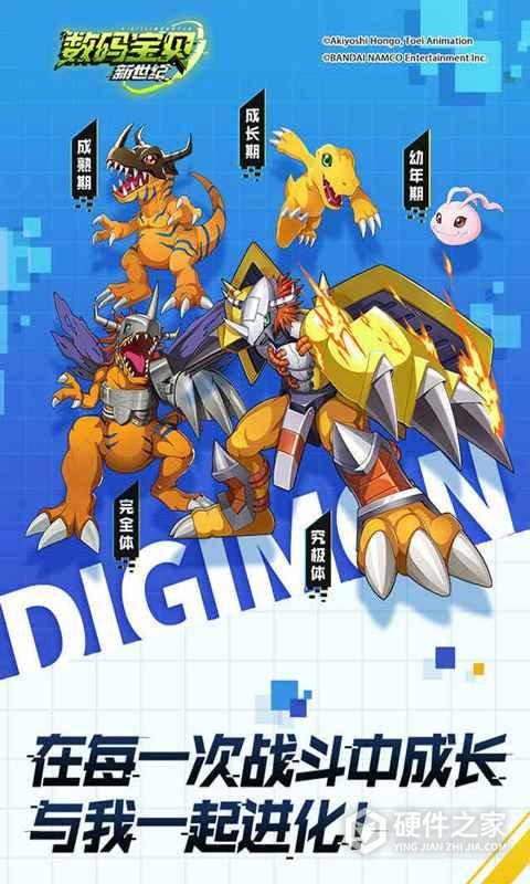数码宝贝新世纪qq版