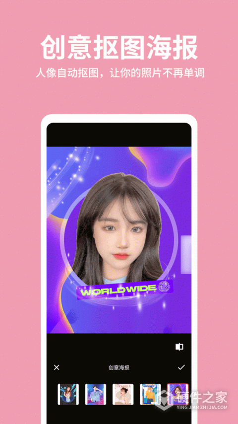抠图照片编辑手机版