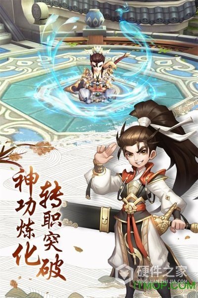 热血神剑应用宝版