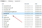 comctl32.dll已加载但找不到入口点如何解决