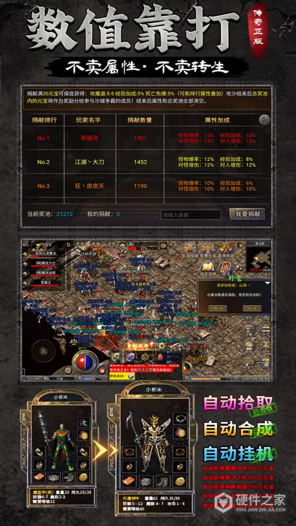 龙腾传奇九游版