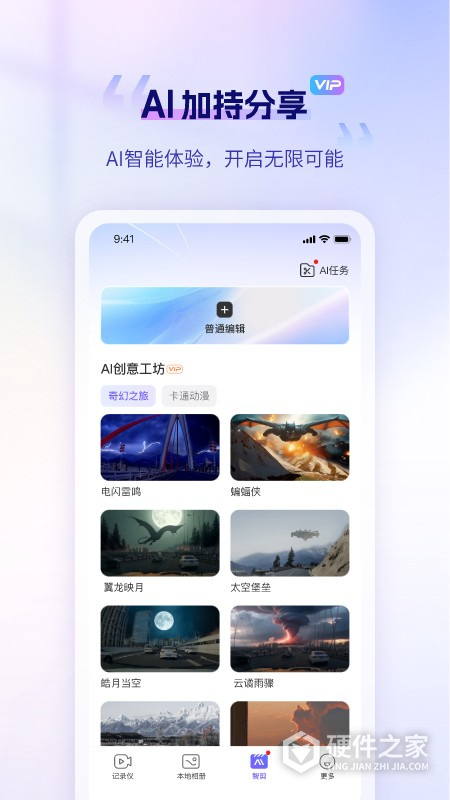 录风者