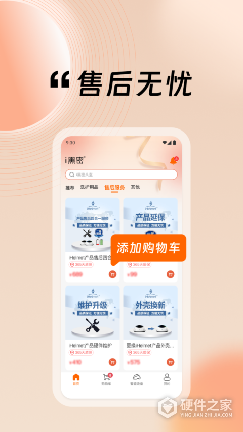 i黑密