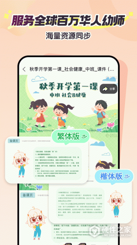 幼师贝壳