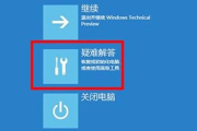 Win11电脑崩溃修复方法详解