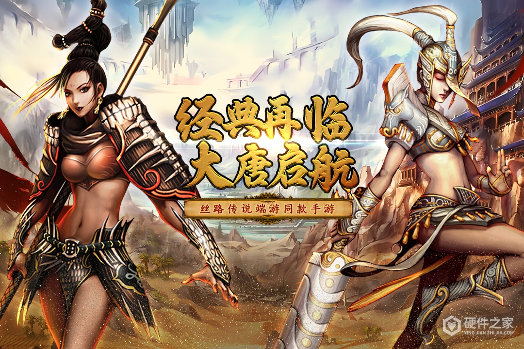 寻梦丝路九游版