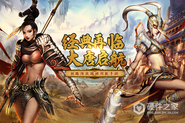 寻梦丝路九游版