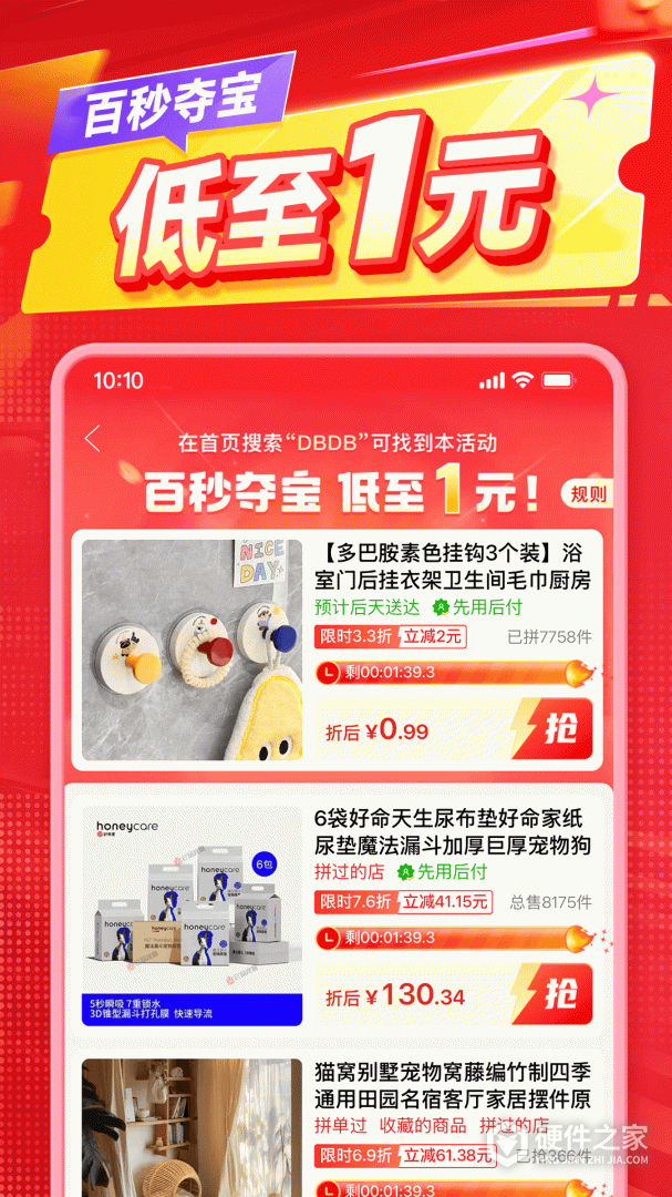 拼多多