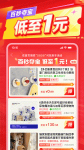 拼多多