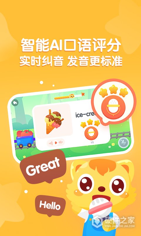 猫小帅英语app