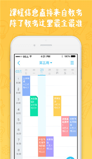 奕报告官方版