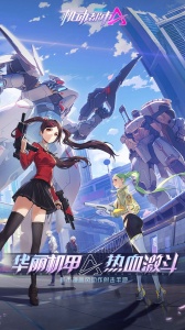 机动都市阿尔法云游戏