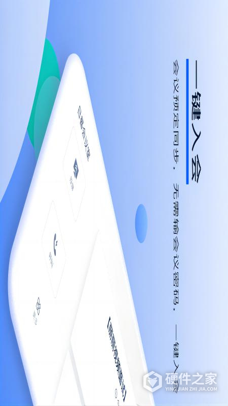 小智云会控
